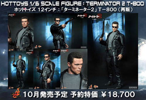 HOT TOYS ホットトイズ ターミネーター2 T-800 ご予約受付中